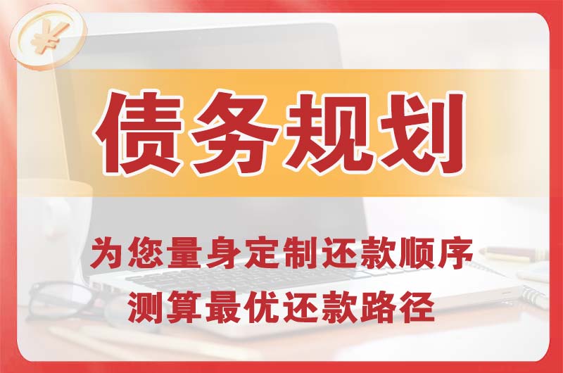 喀什债务规划